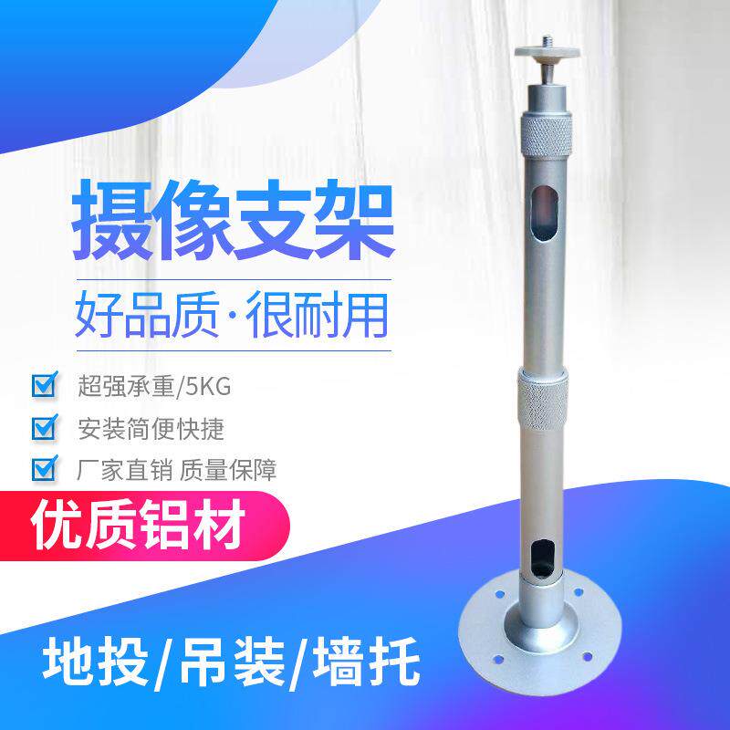 新款直销推荐厂供应家用投影机支架 投影仪通用壁挂架 监控摄像机