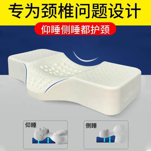 泰国进口乳胶枕颈椎枕头护颈椎修覆专用助睡眠天然橡胶侧睡分区枕