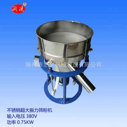 大激振力筛分机 塑胶振动筛 不锈钢电动筛 震动筛