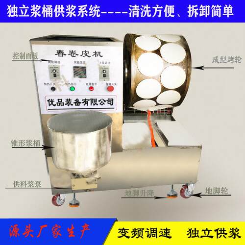 卷馍皮机春卷皮机加工 卷馍皮机价格面皮加工机器 自动春饼机