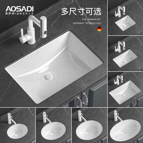 奥萨帝台下陶瓷洗手盆 嵌入式方形台盆卫生间面盆20寸 阳台用陶瓷