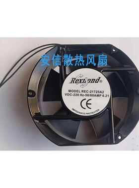 REC-22038 A1 B2T/REC-21725A2 110V 220V Rexnord 12CM散热风扇