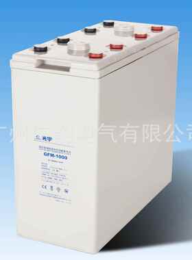 光宇蓄电池2V1000AHGFM-1000Z电厂设备电瓶报价原厂质保