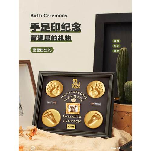 宝宝手足印泥相框纪念品自制diy百天手脚印新生婴儿满月手印脚印