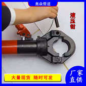 φ54 声测管专用液压钳 φ50 声测管液压工具φ46 φ57 钳压式