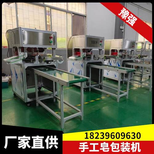 保鲜膜包皂机 手工皂设备厂家直销 包膜机 精油皂设备