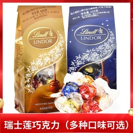 lindt瑞士莲巧克力球，进口混合黑巧牛奶，夹心散装喜糖零食生日礼物