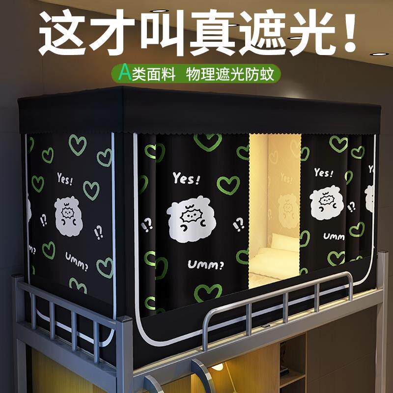 ZQ学生宿舍一体式床帘蚊帐上铺上下铺带支架2026新款帘子单人