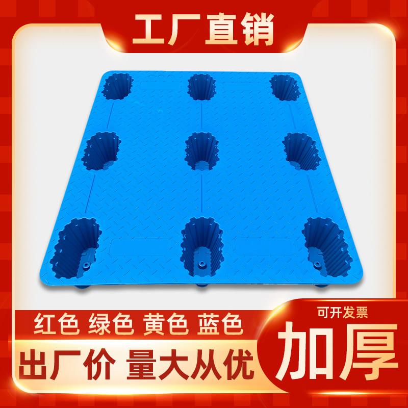 吹塑托 托盘九脚塑料堆高机卡板长方形仓库货运地垫防潮板货物地