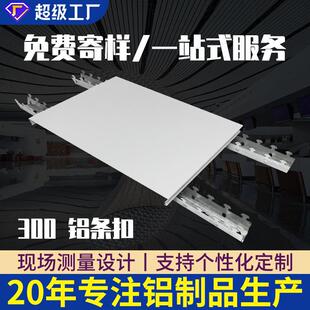 户外加油站广告铝合金室内木纹条形铝长条扣板防风天花吊顶铝条扣