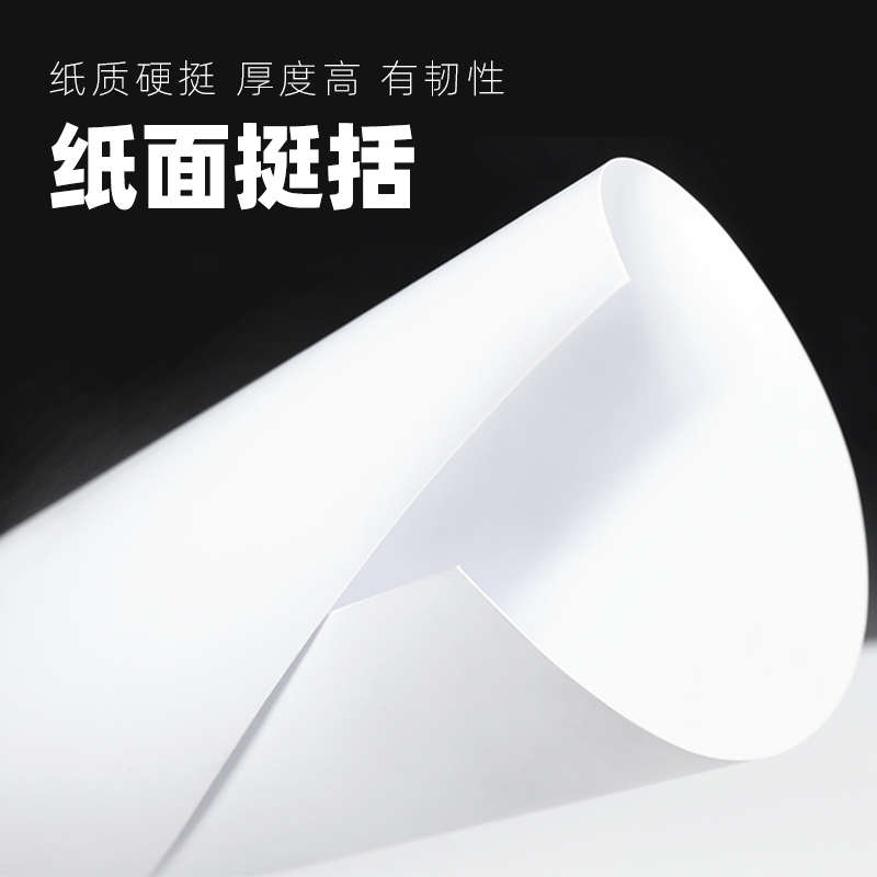 白色卡纸硬a4荷兰白卡纸画画纸美术a3手抄报专用纸8k4开马克笔绘
