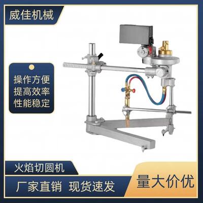 出售改进型切圆机单头双头气割机CG2-600型半自动火焰割圆机