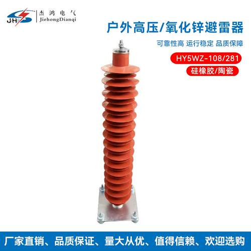 35KV户外铁塔氧化锌避雷器HY5WZ型避雷器Z型户外硅橡胶氧化锌避雷