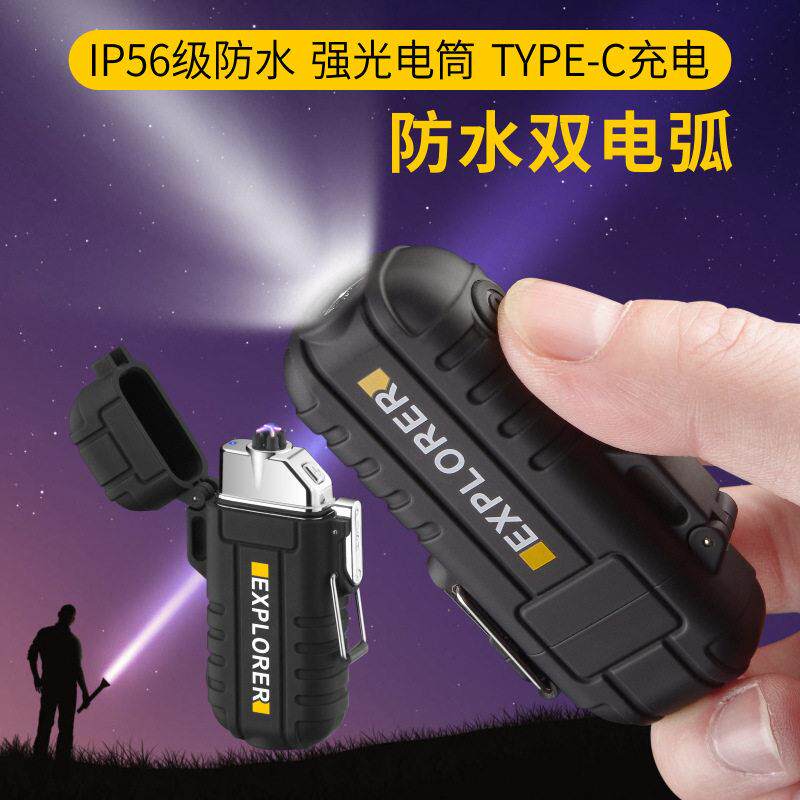 F27双电弧打火机防水电筒户外USB充电点烟器跨境waterproof