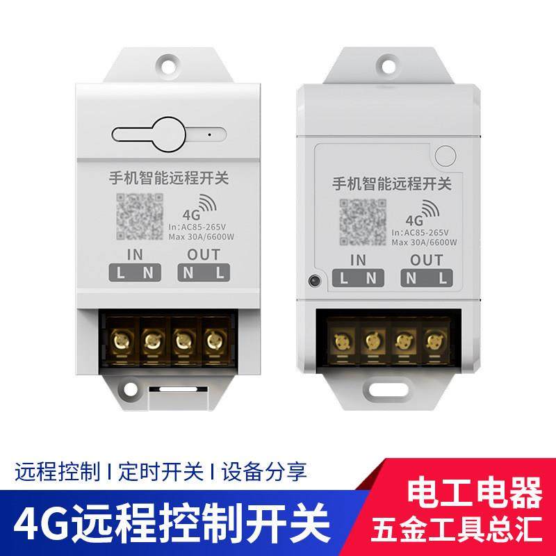 4G远程控制器电源开关智能自动定时家用大功率220V手机无线遥控器,电子/电工,遥控开关,淘宝优惠券,粉丝福利购,淘宝优惠卷