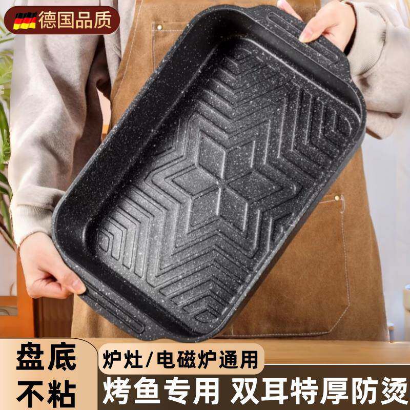 烤鱼专用烤盘加厚烤鱼盘家用长方形不粘带盖电磁炉燃气灶通用托盘