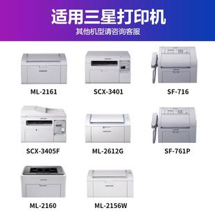 2165 适用三星SCX D101S粉盒ML2161 FH硒鼓MLT 3405碳粉3400 3401