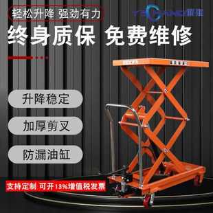 手动液压升降平台车小型推车脚踏手推移动升高平台升降车举升机