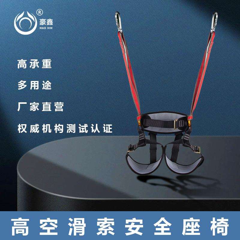 景区滑索安全带装备高空作业专用全身安全坐带耐磨防坠户外保险带