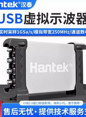 青岛汉泰hantek6074EU/6104EU/6204EU/6254EU四通存储记录示波器