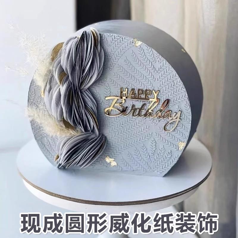 威化纸圆片圆球中式婚礼蛋糕装饰糯米纸灯笼辅料网红蛋糕装饰插件