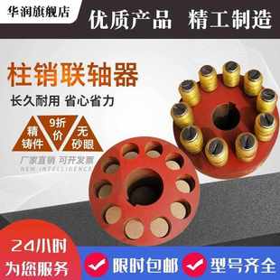 弹性套柱销联轴器风机减速机连轴器水泵电机对轮靠背轮注销联轴