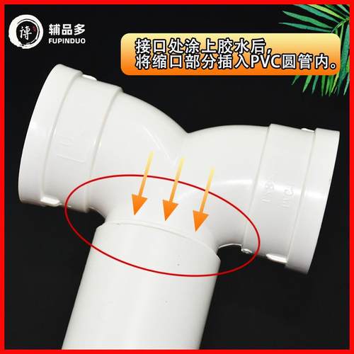 pvc水管接头配件大全110变50内插三通75下缩直接缩口弯头160变径