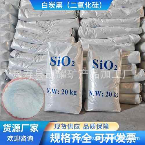 防沉降易分散增稠纳米二氧化硅颗粒亲水型白炭黑微珠沉淀法白炭黑