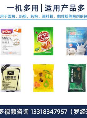 全自动固体饮料粉包机 冲茶粉速奶溶DS-280C粉包装机 泡装粉剂装
