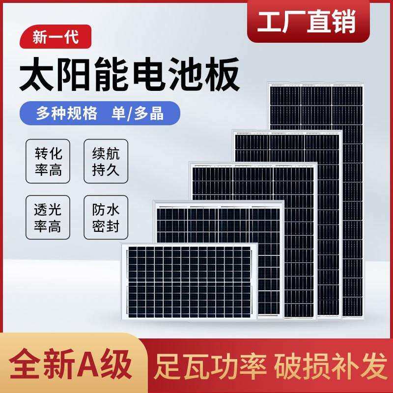 厂家直销家用照明光伏板 80W多晶光伏板 高品质光伏板