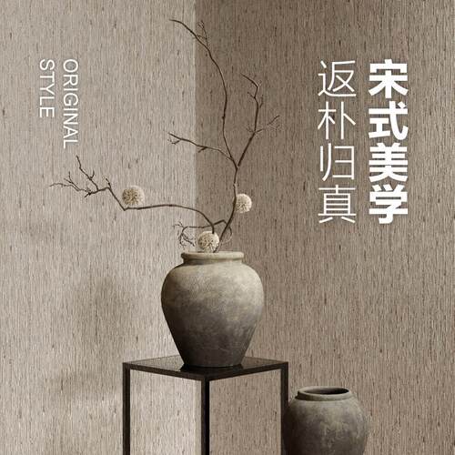 中古风亚麻墙布无缝全屋2025新款新中式寂寥双竹节复古壁布捻丝麻