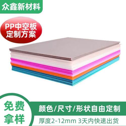 防水塑料中空板托盘PP中空板箱分格刀卡聚乙烯中空板骨架周转箱