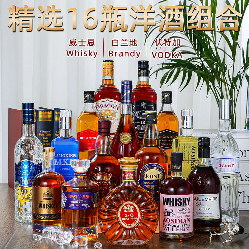 洋酒瓶装饰酒道具假酒样板间摆件真酒威士忌伏特加酒柜红酒摆设酒