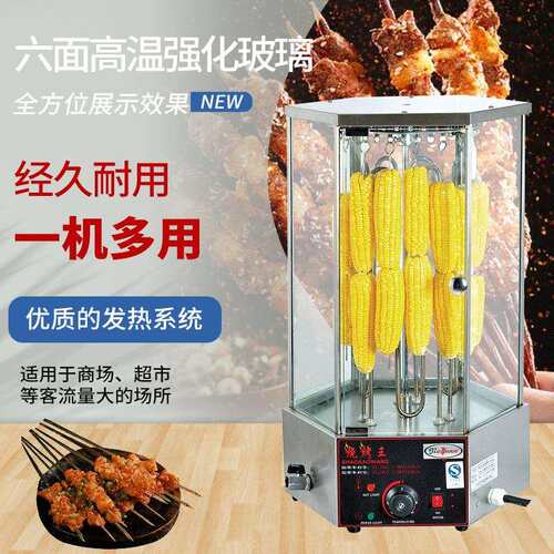 杰冠EAXMB-18-2烤转玉机EB-81旋式羊肉串米烤鸡全翅机商用自动烧