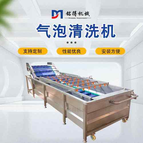 净菜加工生产线 全自动大型洗菜机 多功能苹果竹笋气泡清洗机