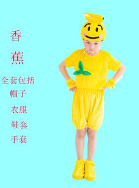 六一儿童水果演出服苹果香蕉葡萄南瓜西瓜菠萝小草水蜜桃橘子雪梨