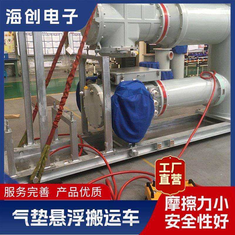 气垫悬浮搬运车各种精密设备搬运环形气垫