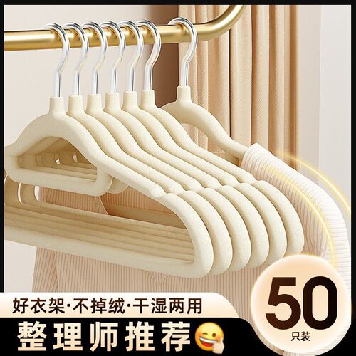 Velvet Hangers for Home Use, No-Mark Clothing, Non-Slip, Pre