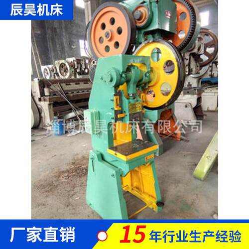 JB23-12T可倾冲床数控冲孔机液压气动冲床价格不锈钢