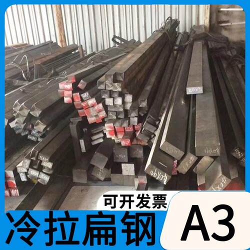 冷拉扁钢方钢扁铁条扁钢型材10 12 14 15 16 18 22 28 30 32 35mm