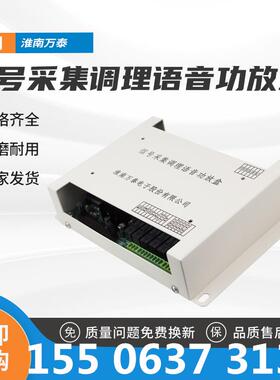 信号采集调理语音功放盒淮南万泰KHP143(A)-Z