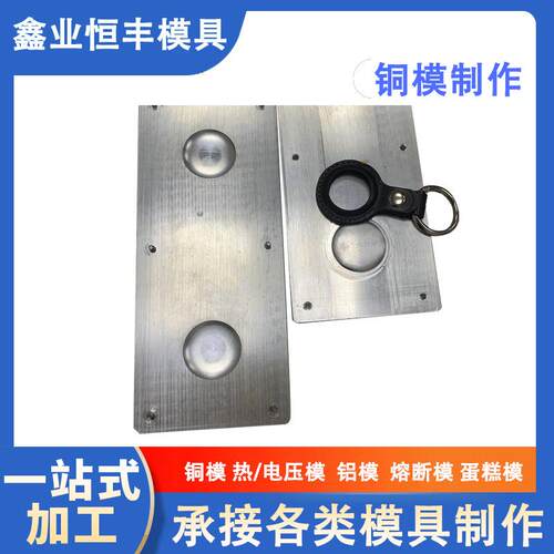 工艺品立体铝模电压模铝模具立体热压铝模热成型模厂家加工雕刻
