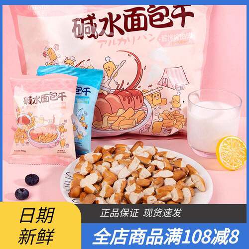 伯力爵碱水面包干 干海盐焦糖小饼干 干烘焙非油炸解馋耐吃小吃扭