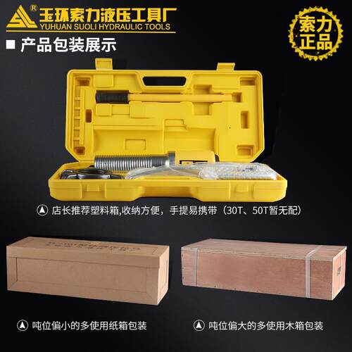 YL整体液压拉马三爪二爪拉马轴承拔轮器拆卸工具5T10T20T30T50T