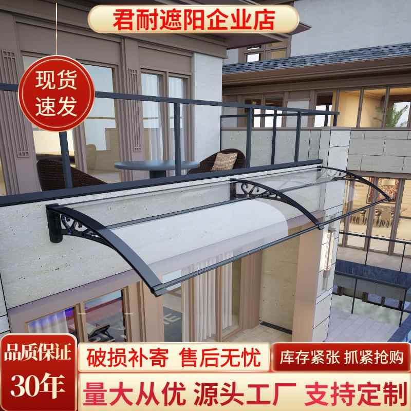 遮阳棚雨阳家蓬塑钢支架001篷用户外阳台声窗户雨搭无雨耐力板遮