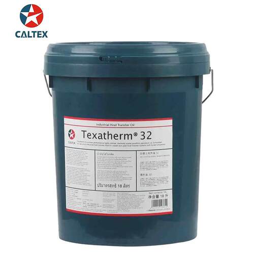 加德士CALTEX Texatherm 32 46工业传热油 导热油