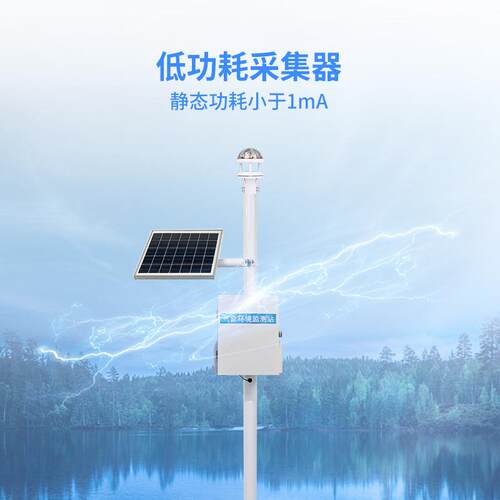 光学雨量测站降雨量监监测仪雨量监设备雨自量监测系统动雨测量站
