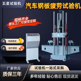 厂家现货电脑控制动静态疲劳试验机电液伺服汽车钢板疲劳试验机