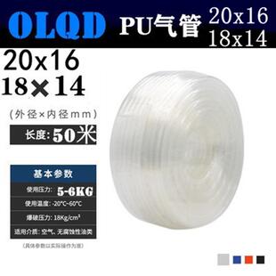 进口料PU20 16气管空压机气动软管外径20MM 22外径气线正品