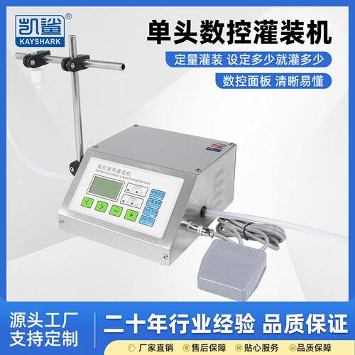 电动灌装机家用商用液体矿泉水饮料水白酒定量小型数控分装机